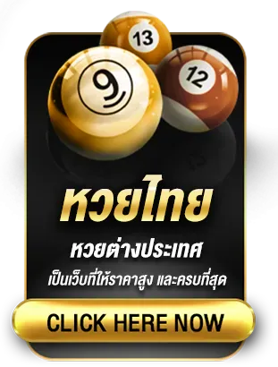หวยไทย by fast63